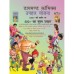 Diamond Comics Gift Pack (Hindi)